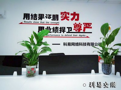 商丘市科易网络科技