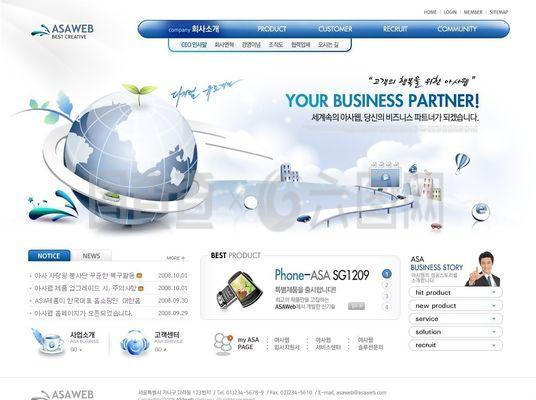 商业公司网路信息网页模板