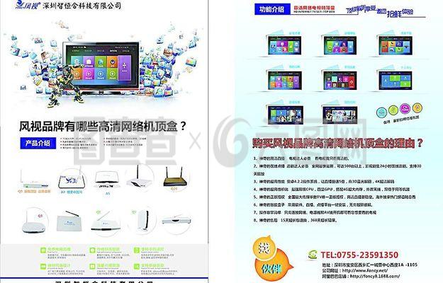 网络播放器机顶盒图片