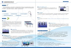 通信网络公司折页内页图片大全,通信网络公司折页内页设计素材,通信网络公司折页内页模板下载,通信网络公司折页内页图库