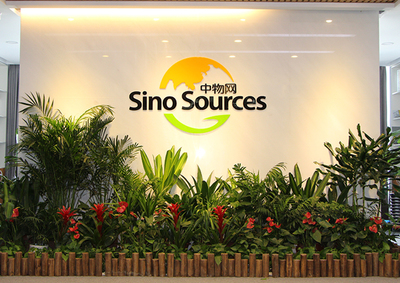 B2B跨境建材企业中物网挂牌新三板