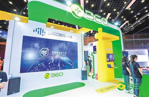 周鸿祎 网络安全市场将成为巨大 生态体