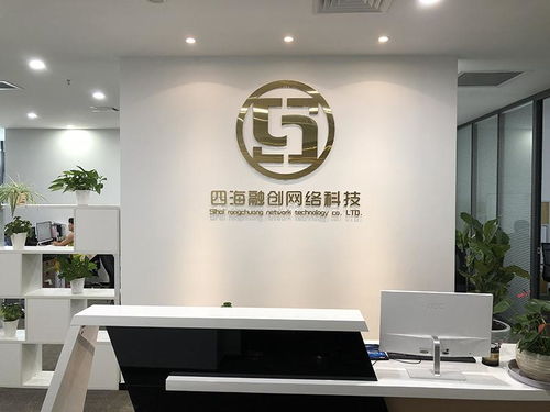 厦门四海融创网络科技