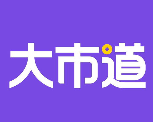 西安大市道网络科技有限责任公司