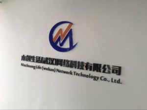 武汉木创生活网络科技