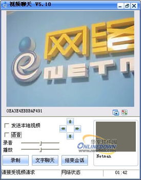 办公室摄像头的是与非