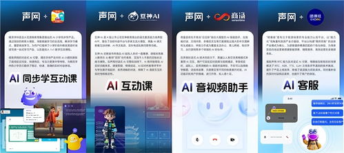 声网母公司q1财报 营收增长12.1 连续两季度gaap盈利