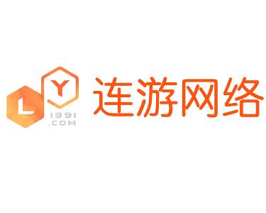 上海连游网络科技 创新驱动网络未来